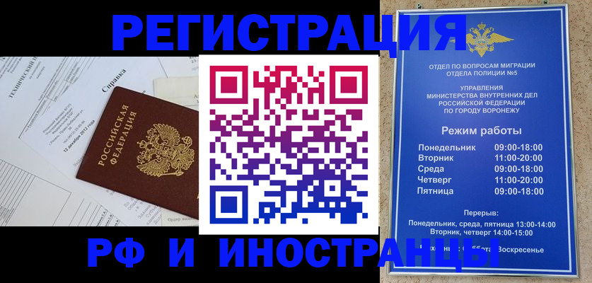 прописка для работы в Йошкар-Оле