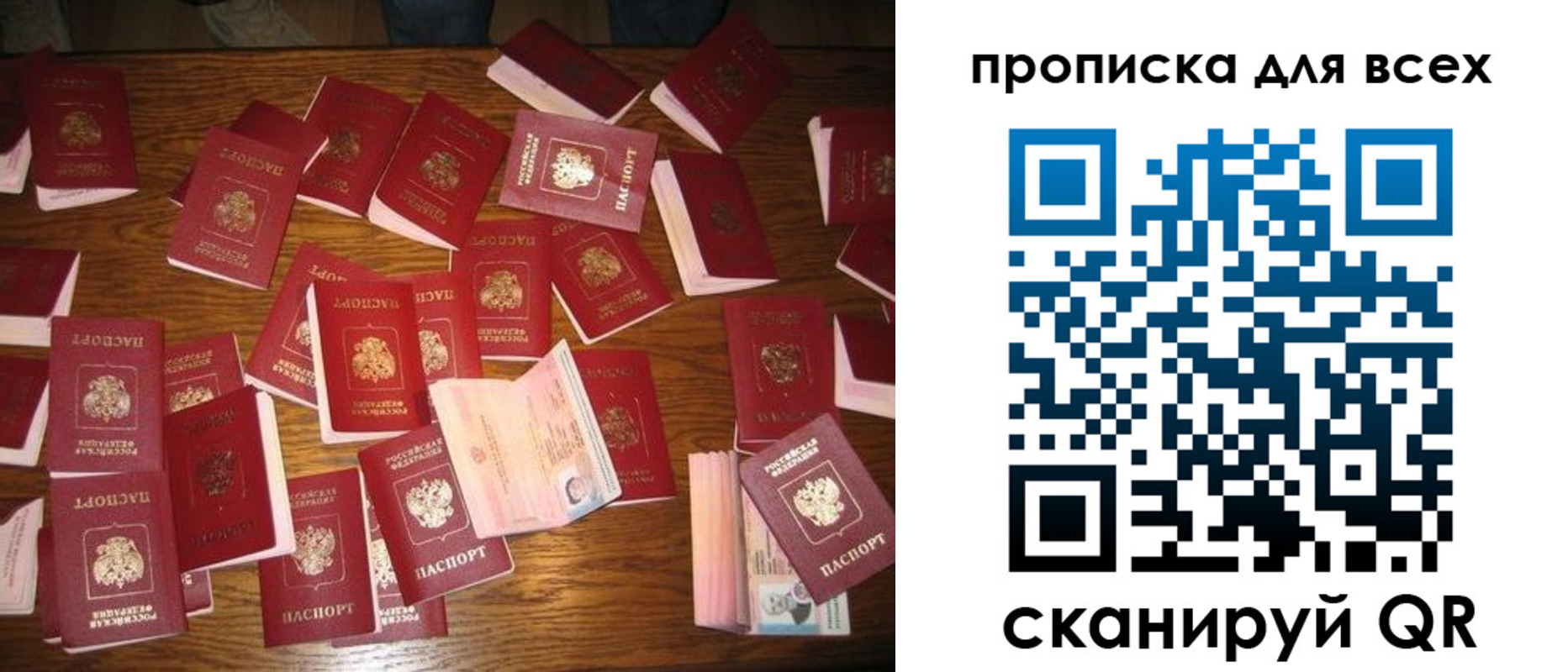 прописка законно в Йошкар-Оле