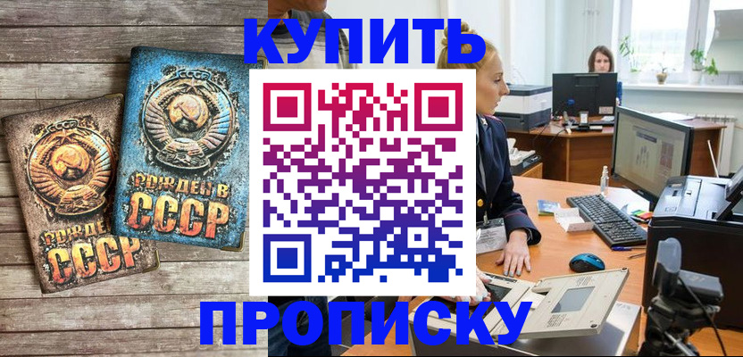 регистрация в Йошкар-Оле