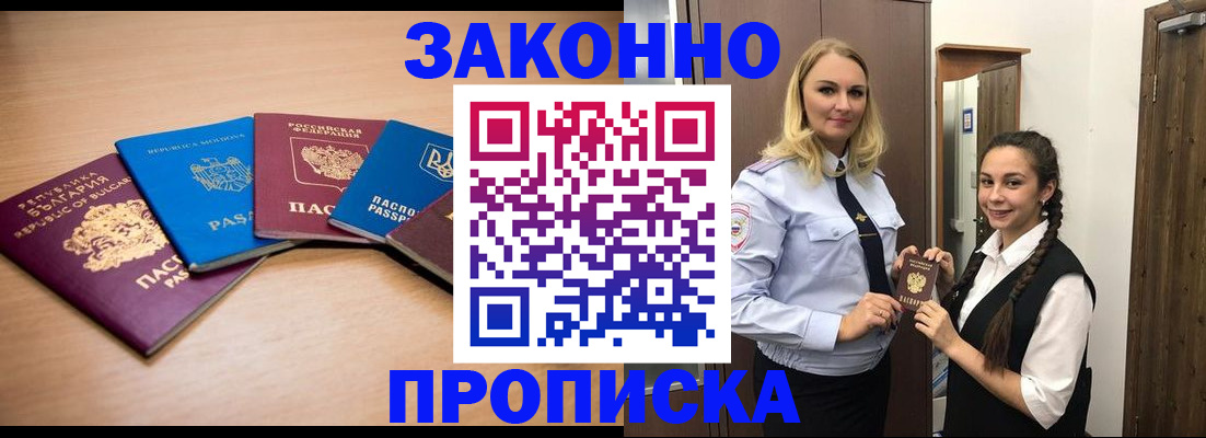 временная регистрация госуслуги в Йошкар-Оле
