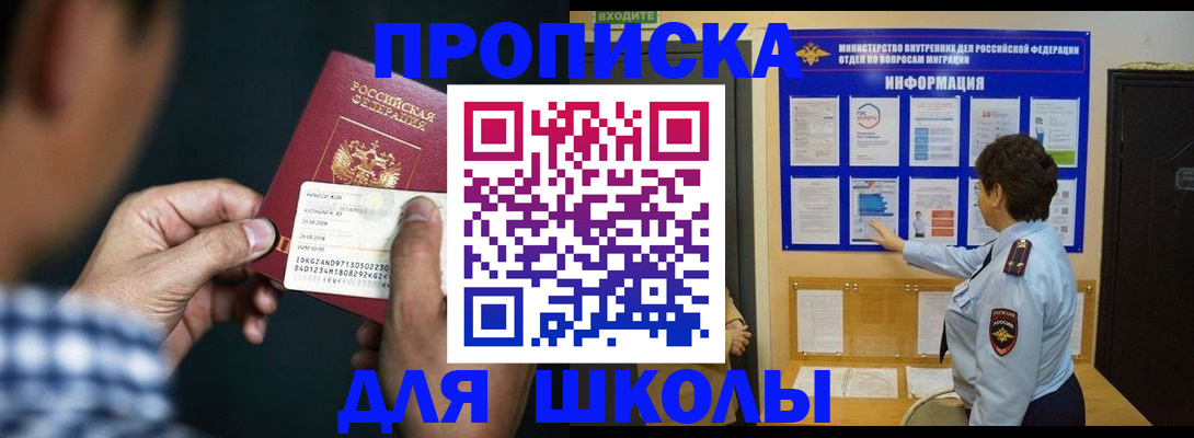 прописка поиск в Йошкар-Оле