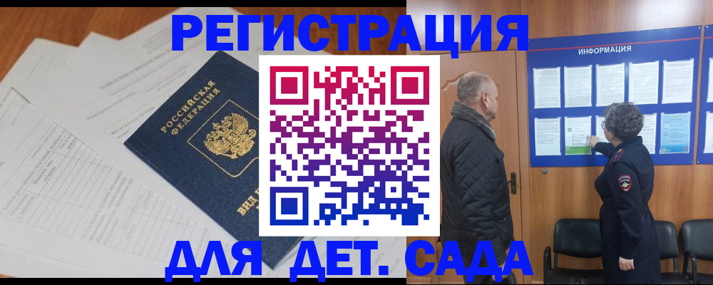 временная регистрация госуслуги в Йошкар-Оле