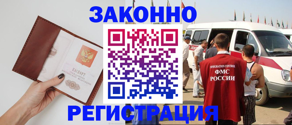 временная регистрация в Йошкар-Оле