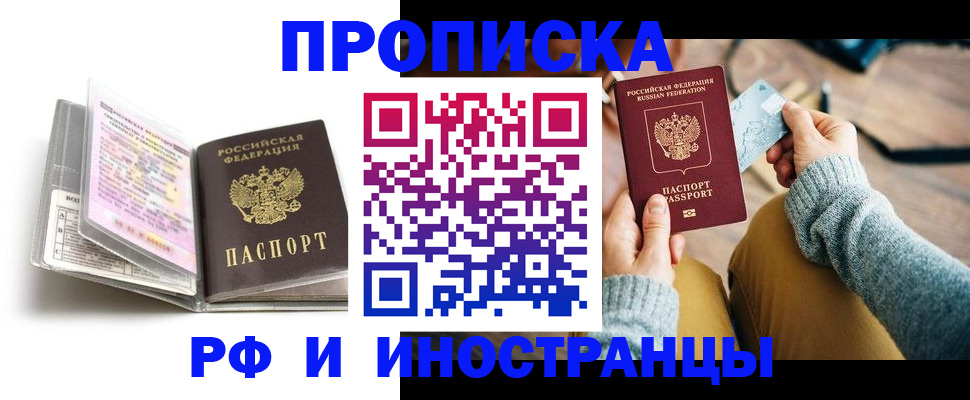 временная регистрация 2025 в Йошкар-Оле