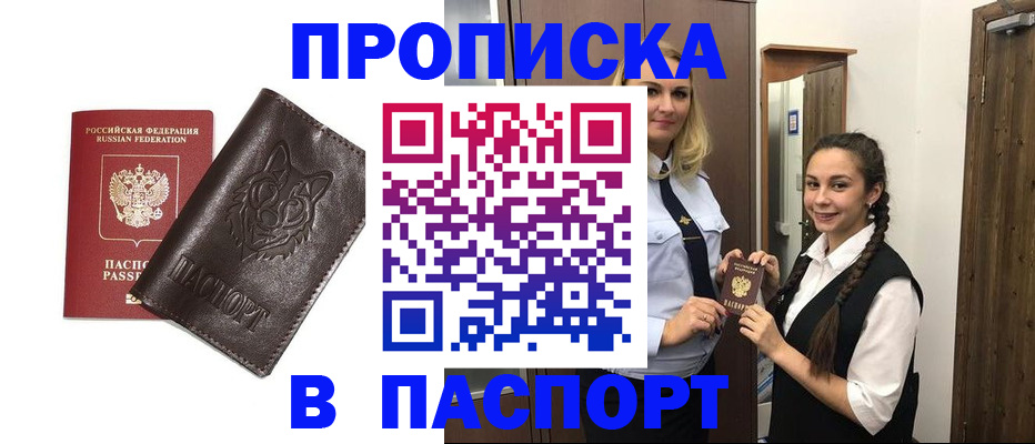 пропишу в квартире в Йошкар-Оле