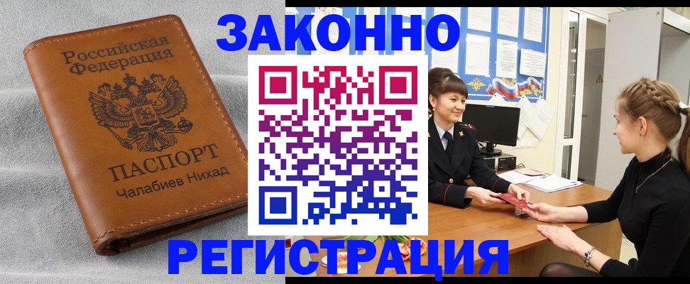 прописка для военкомата в Йошкар-Оле